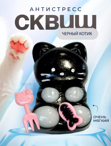 Игрушка-мялка TenderARS 17283089 черный