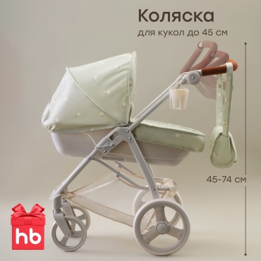 Коляска Happy baby ASHLEY для кукол