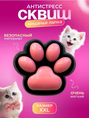 Игрушка-мялка TenderARS 17283089 черный, розовый