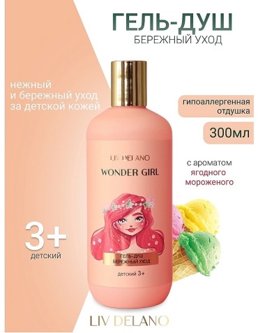 Гель Liv Delano 300 мл