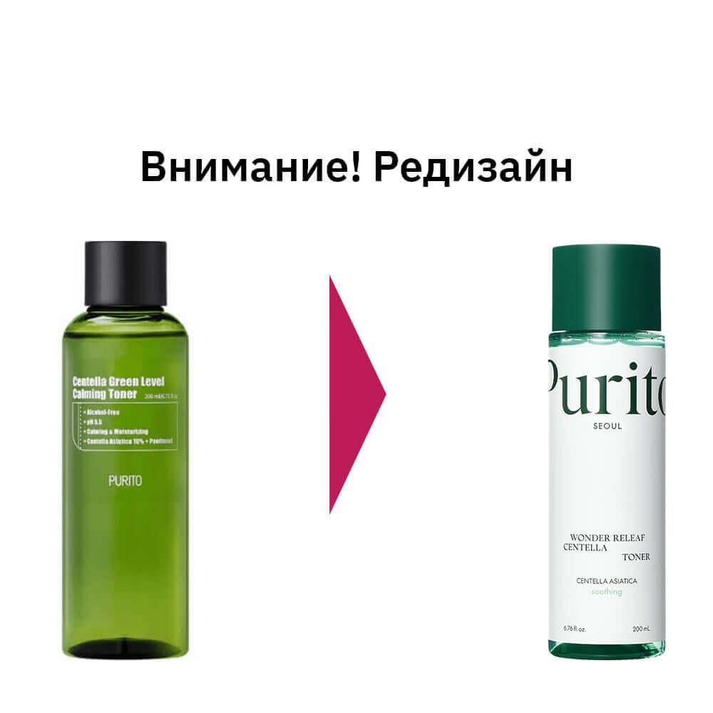 Бесспиртовой успокаивающий тонер с центеллой азиатской Purito Centella Green Level Calming Toner 200мл