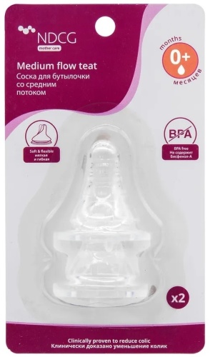 Соска для бутылочки NDCG mother care 0+, 2 шт