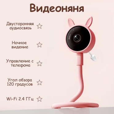 Видеоняня MixDazzle RB-01