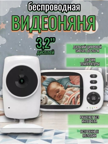 Радионяня 254222188
