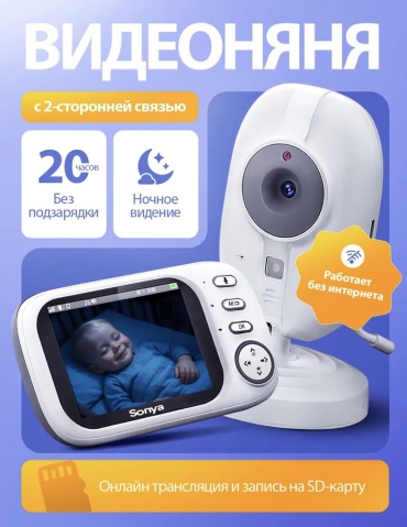 Видеоняня KANAZ 393992922