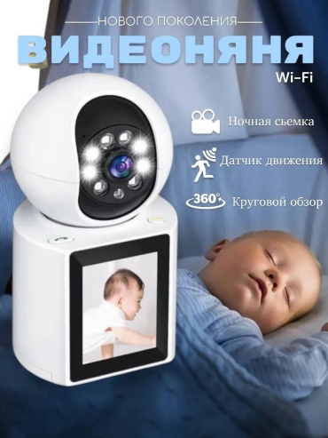 Видеоняня 282973322