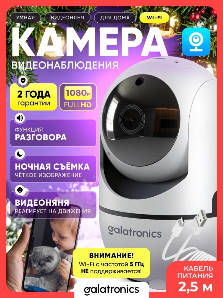 Видеоняня 208582926