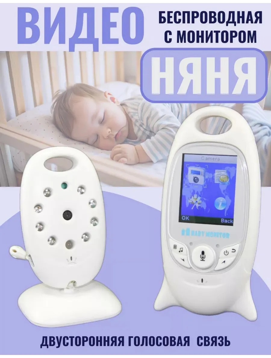 Видеоняня 328868257