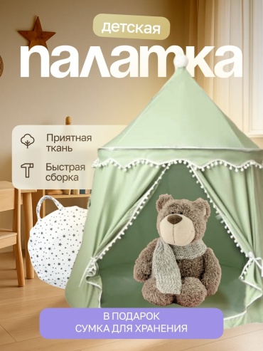 Детская палатка домик, 130х110х110 см
