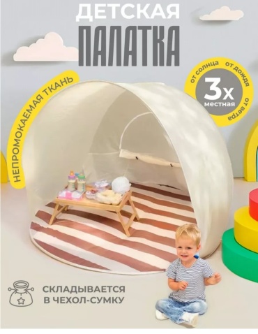 Палатка