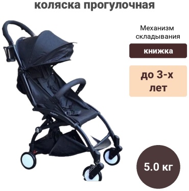 Коляска прогулочная Baby Time Baby Time, черный