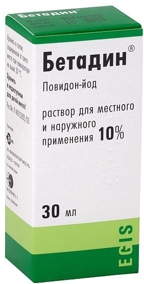 Бетадин раствор 10 г 30 мл
