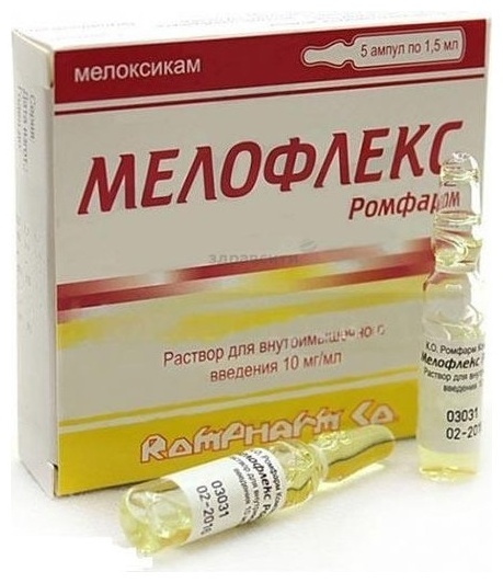 Мелофлекс Ромфарм раствор 10 мг/1.5 мл 5 шт