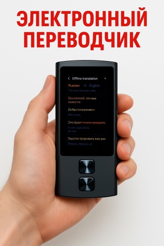Электронный переводчик TEEN138 черный