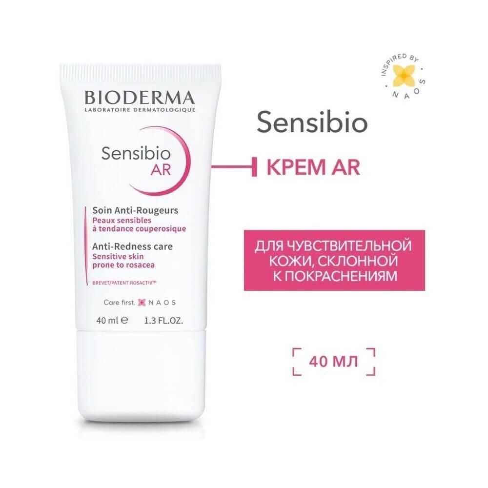 Крем Bioderma Sensibio AR 40 мл (Для чувствительной и сухой кожи )