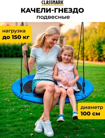 Садовые качели CLASSMARK до 150 кг, кол-во мест: 2, черный