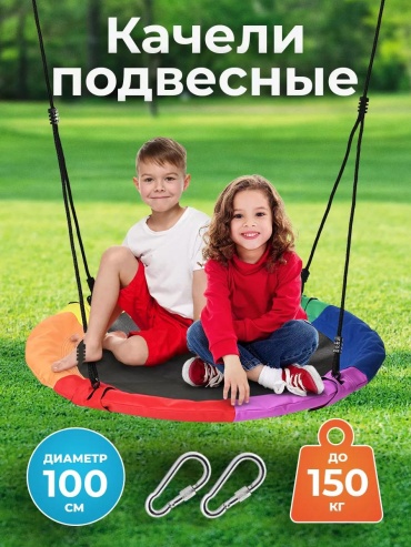 Садовые качели до 200 кг, кол-во мест: 1, фиолетовый