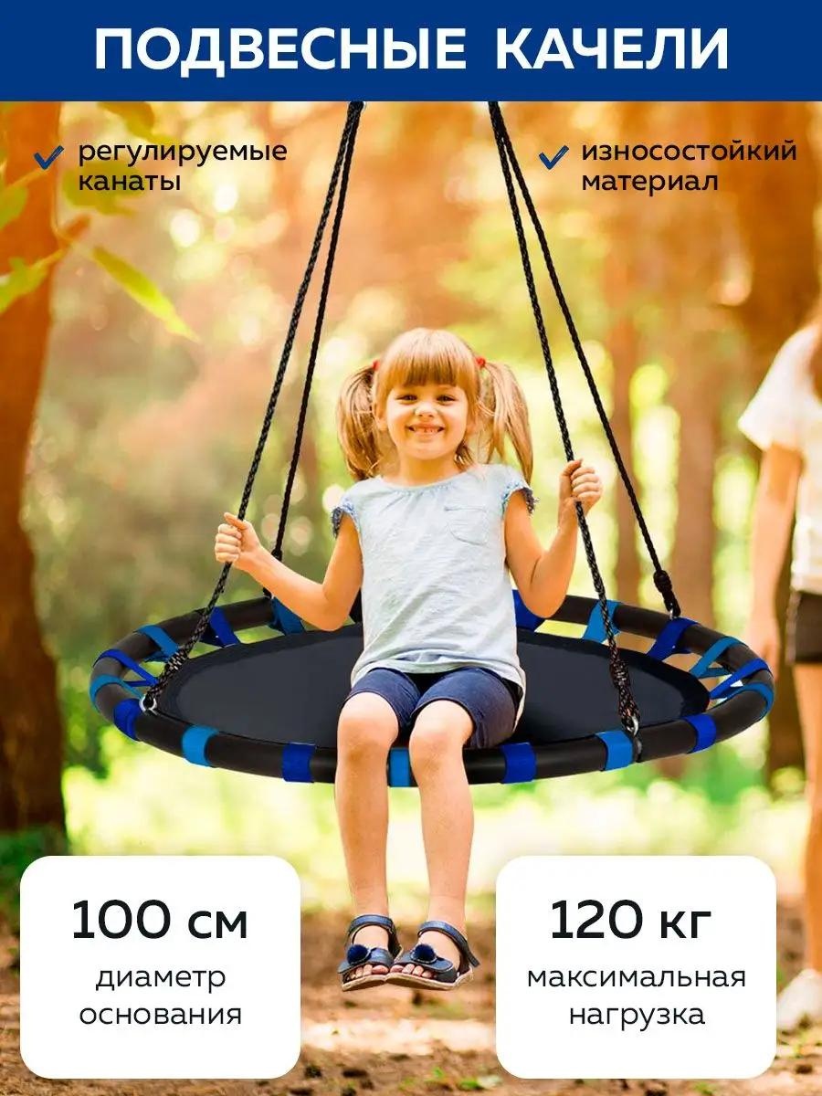 Садовые качели до 200 кг, кол-во мест: 1, черный, синий
