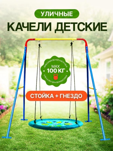 Садовые качели LUCCI до 150 кг, кол-во мест: 1, синий, голубой