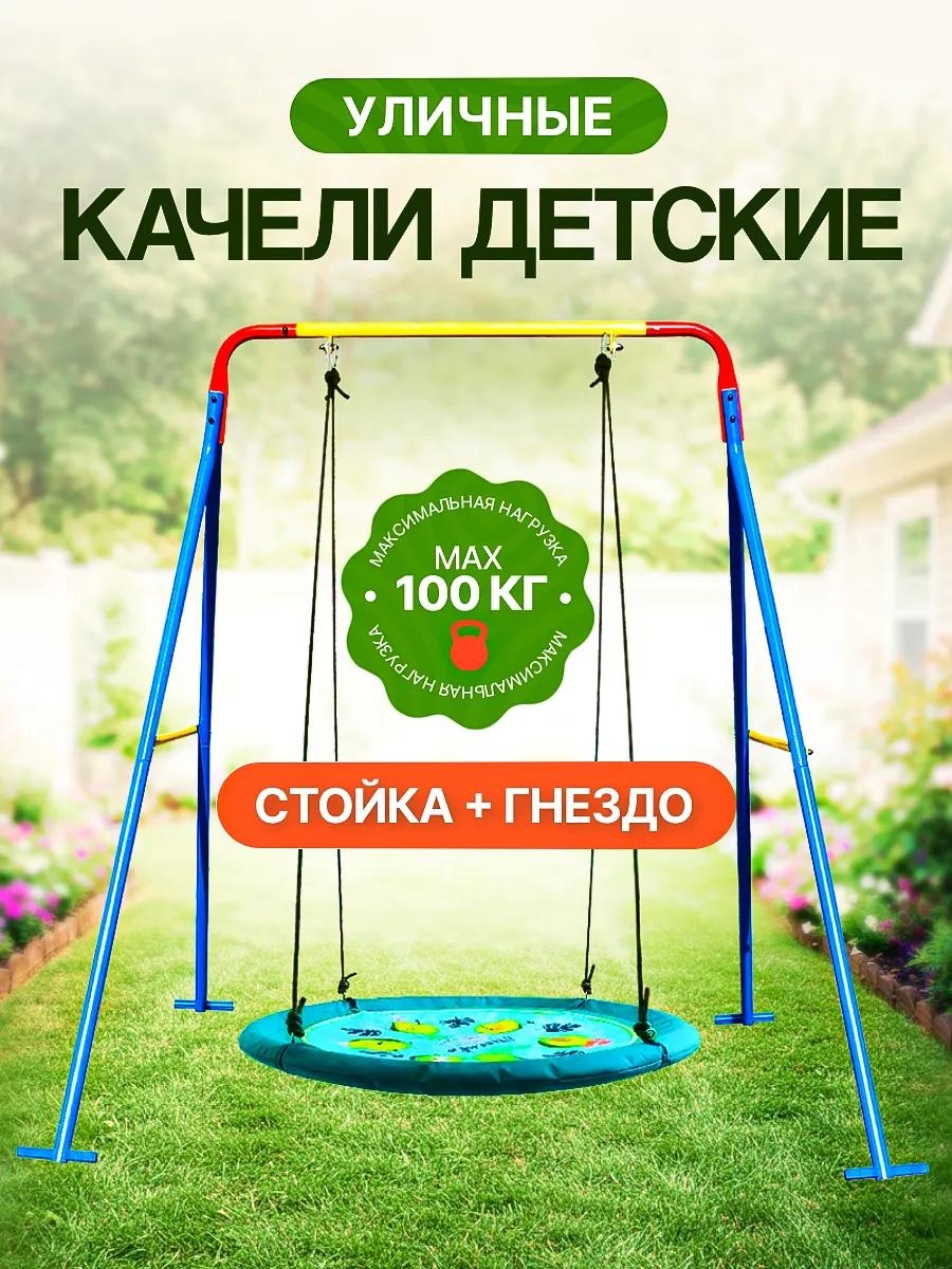 Садовые качели LUCCI до 150 кг, кол-во мест: 1, синий, голубой