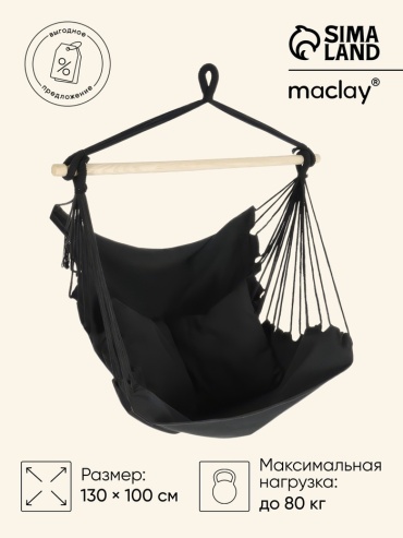 Садовый гамак Maclay 5514437 черный