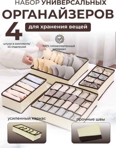 Mi Mi органайзер универсальный 64x38x9 см, текстиль