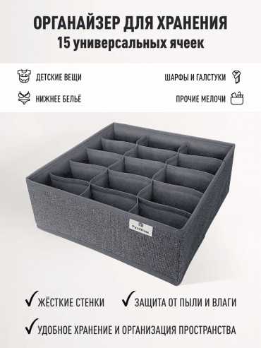 РутаУпак органайзер универсальный серый, 1 шт