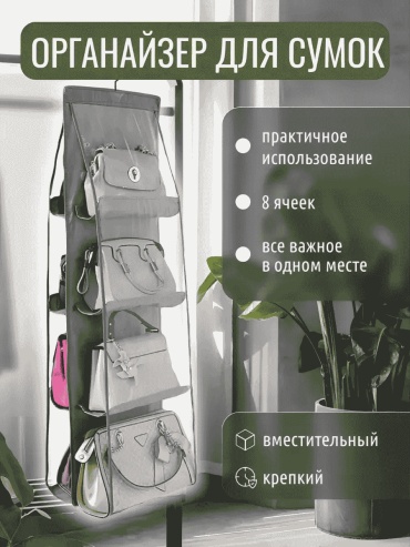 Органайзер универсальное серый, 1 шт