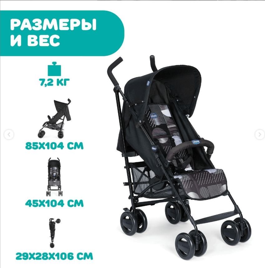 Коляска Chicco London Up W/ BB Matrix
