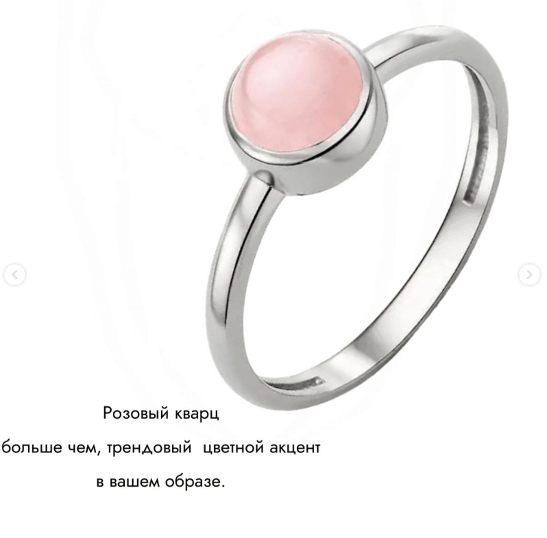 Серебряное изделие с розовый кварц / Серебро 925 пробы