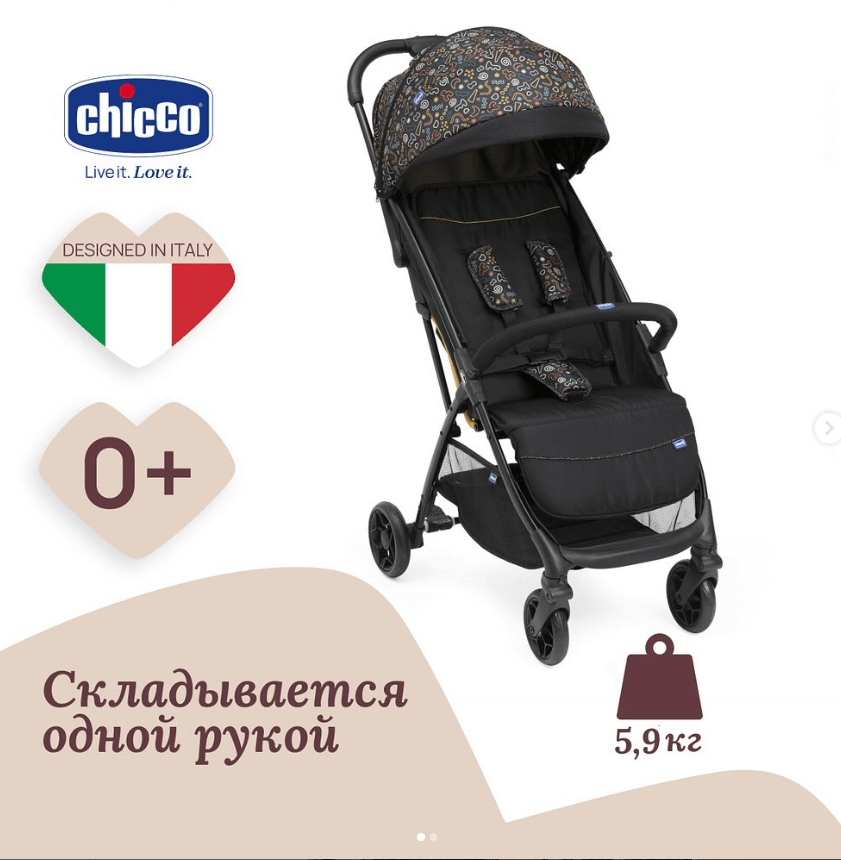 Прогулочная коляска Glee от Chicco