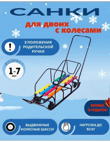 Санки 647862091 коричневый