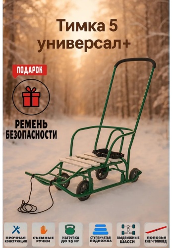 Санки 621995264 зеленый