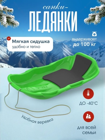 Санки 587008316 зеленый
