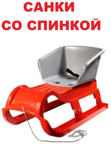 Санки-коляска Пластик 281111655 розовый