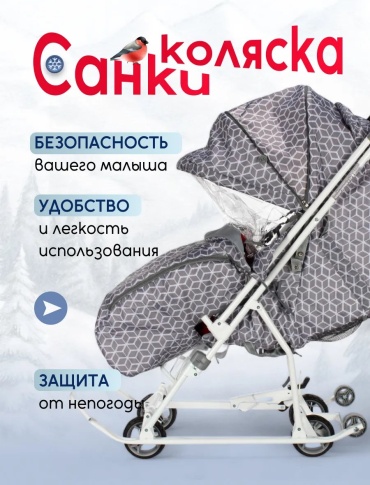 Санки-коляска 262386545 серый