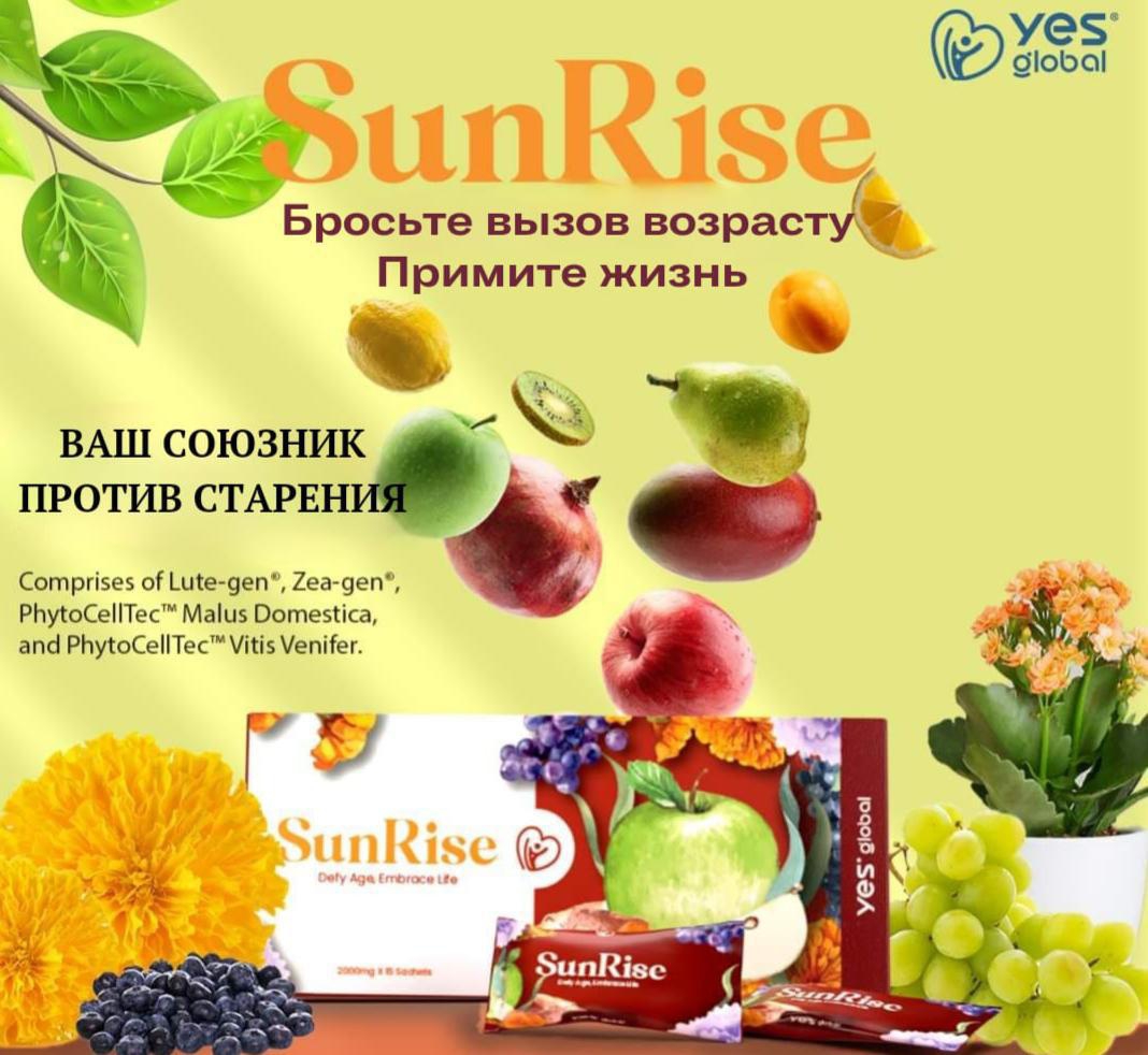 Sunrise -есть доставка и в другие страны
