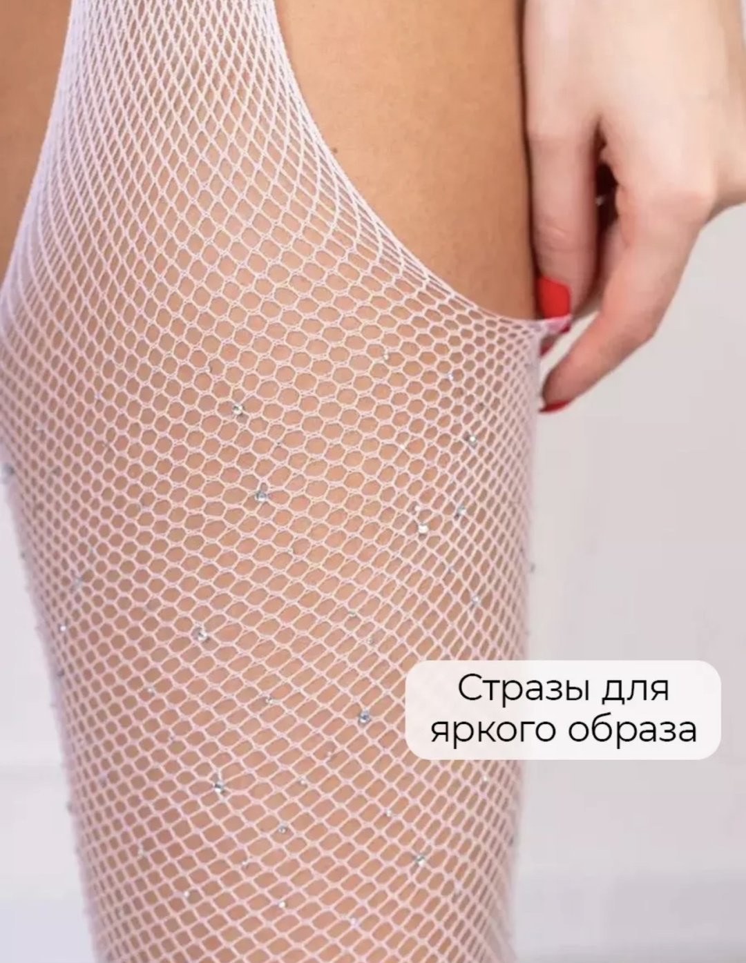 Чулки DiLove белый