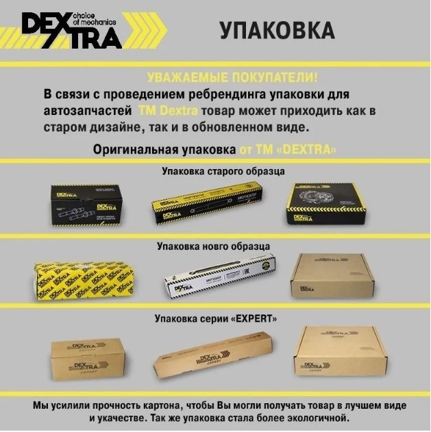 DEXTRA суппорт тормозной DX_2217-3501136