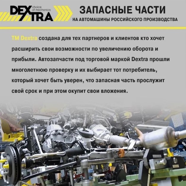 DEXTRA тормозной суппорт DX_3302-3501136