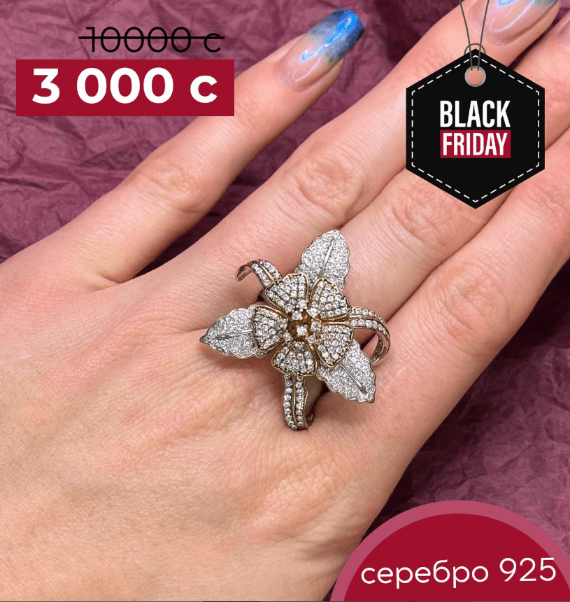 Серебряное кольцо Цветок