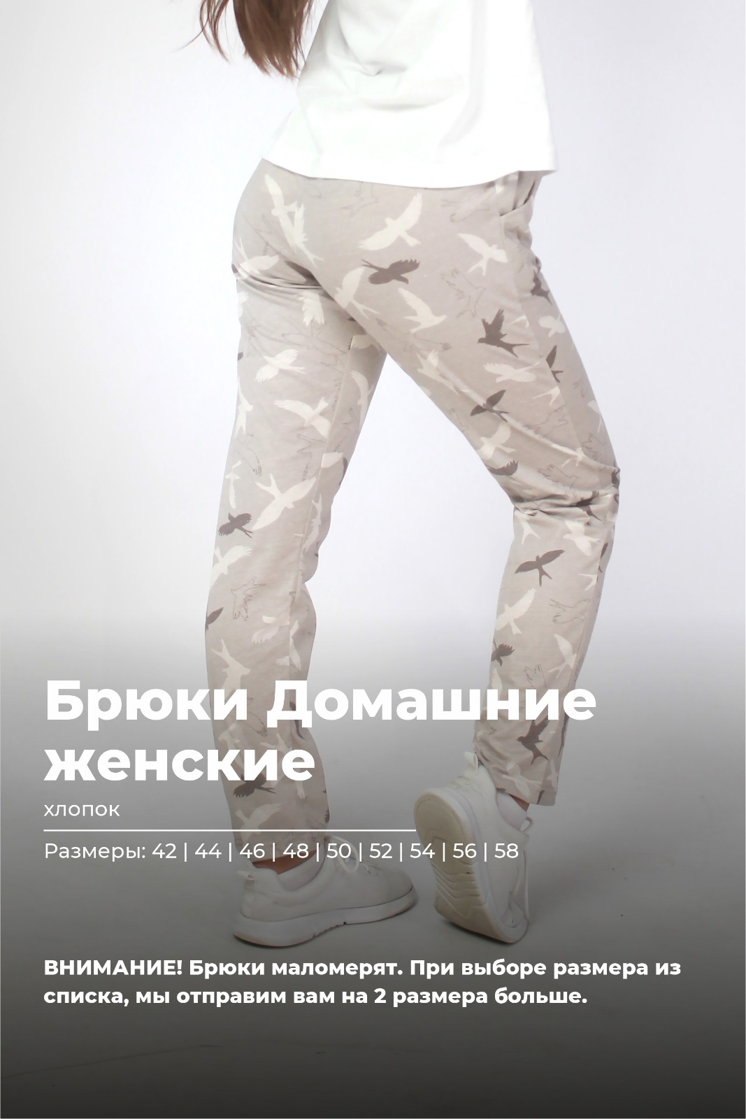 Брюки Bitex бежевый