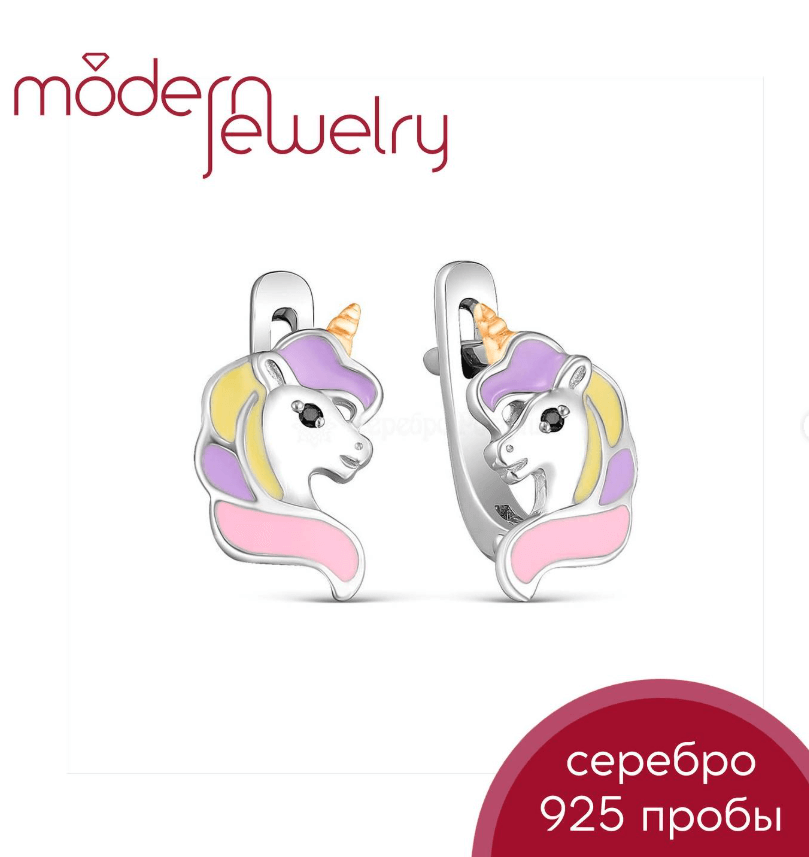 Серебряные серьги с эмалью и фианитами детские Единорог