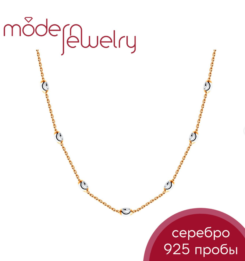 Серебряное колье с позолотой