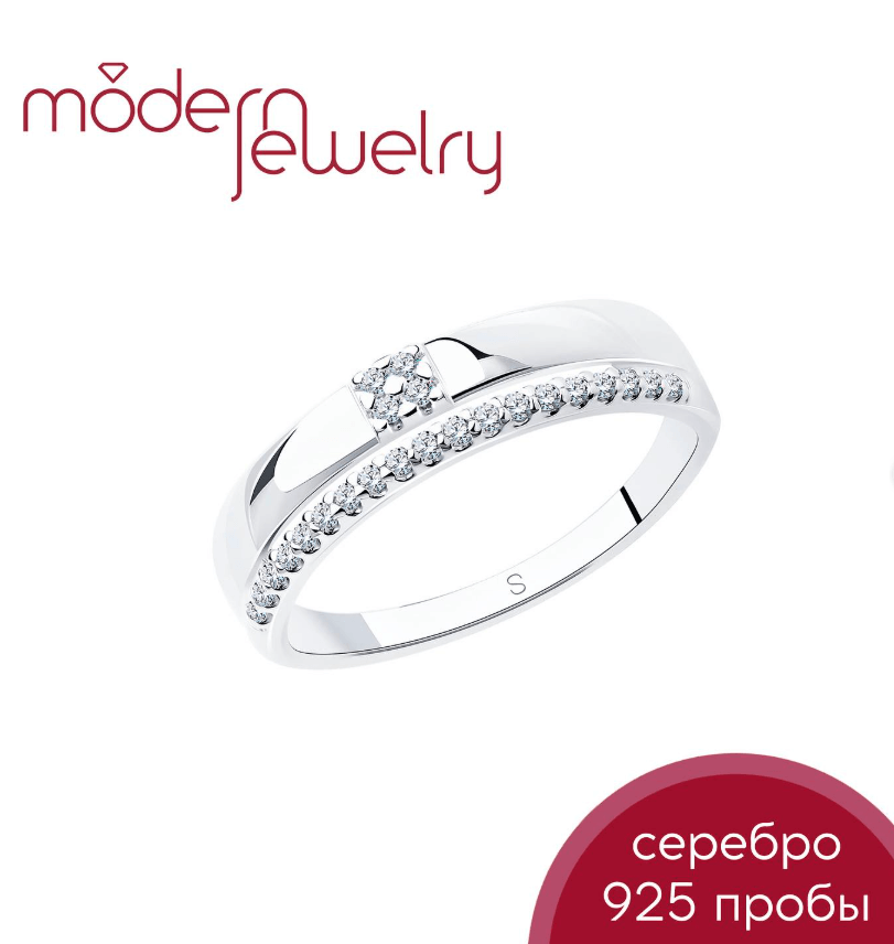 Серебряное кольцо с фианитами