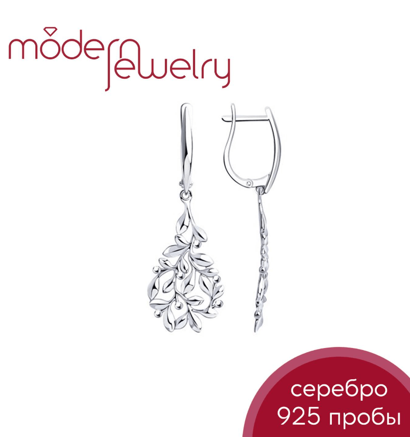Серебряные серьги Ветки с листьями