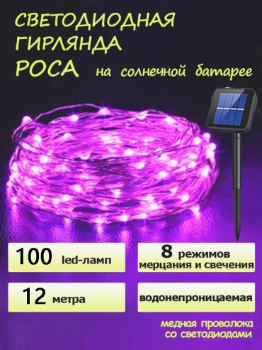 Электрогирлянда Нить цвет свечения мультиколор 12 м