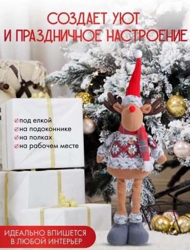 Новогодний Олень 53 см