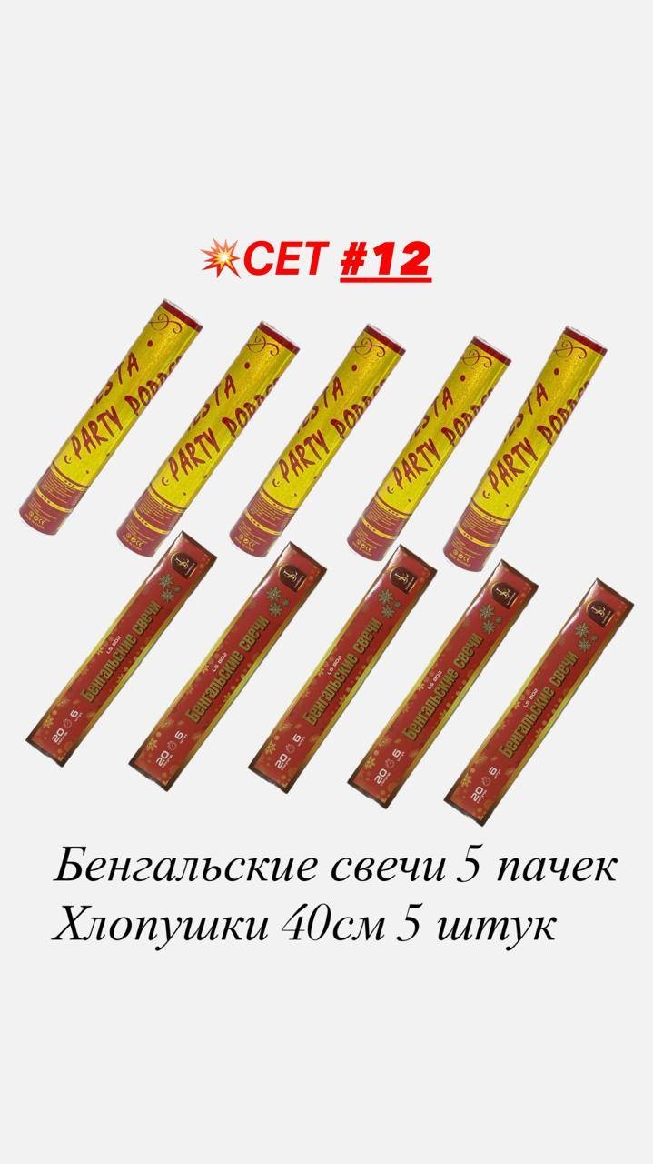 Хлопушка