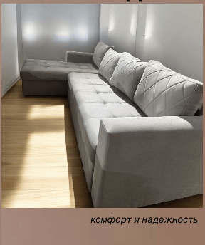 Раздвижной - угловой диван
